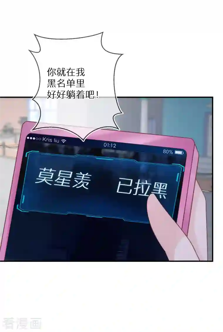 双面沦陷第83话 你有病