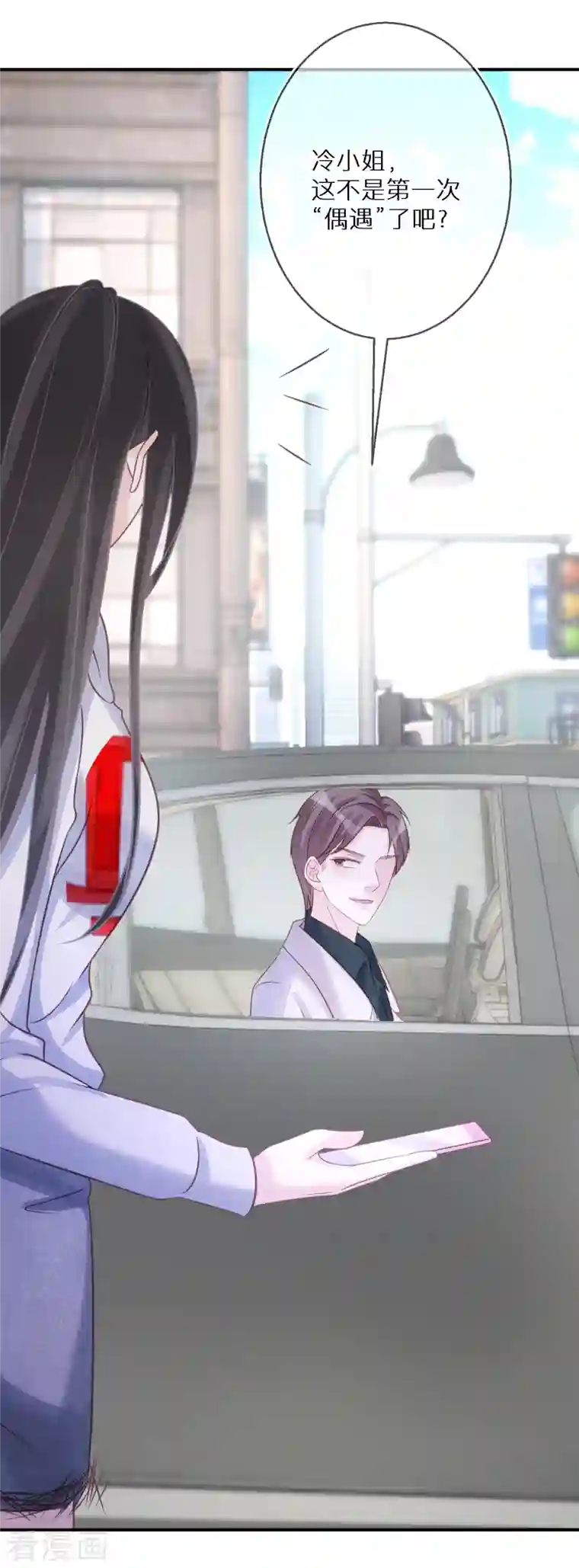 双面沦陷第83话 你有病