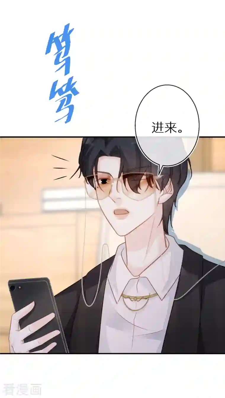 双面沦陷第83话 你有病