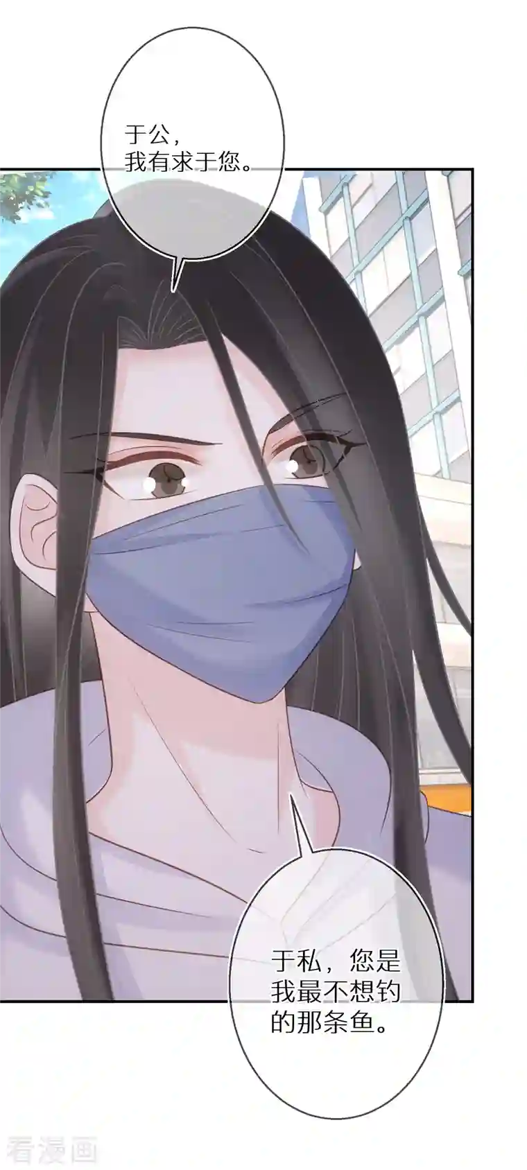 双面沦陷第83话 你有病