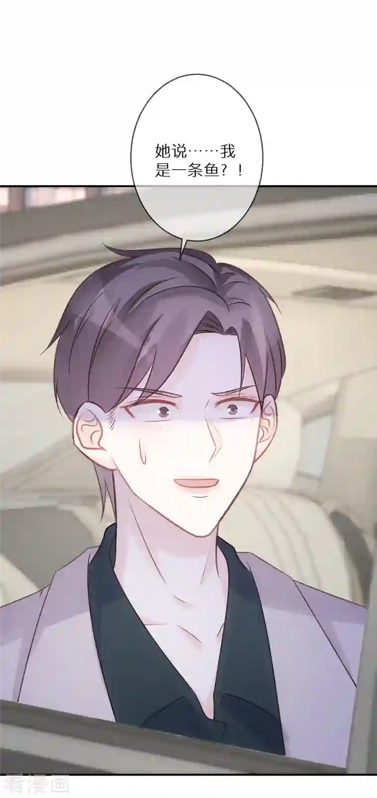 双面沦陷第83话 你有病