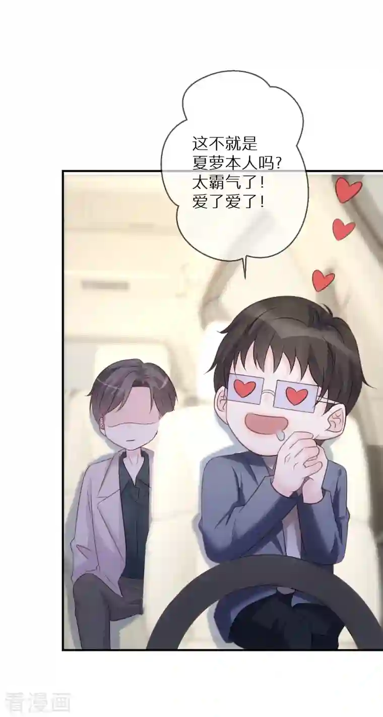 双面沦陷第83话 你有病