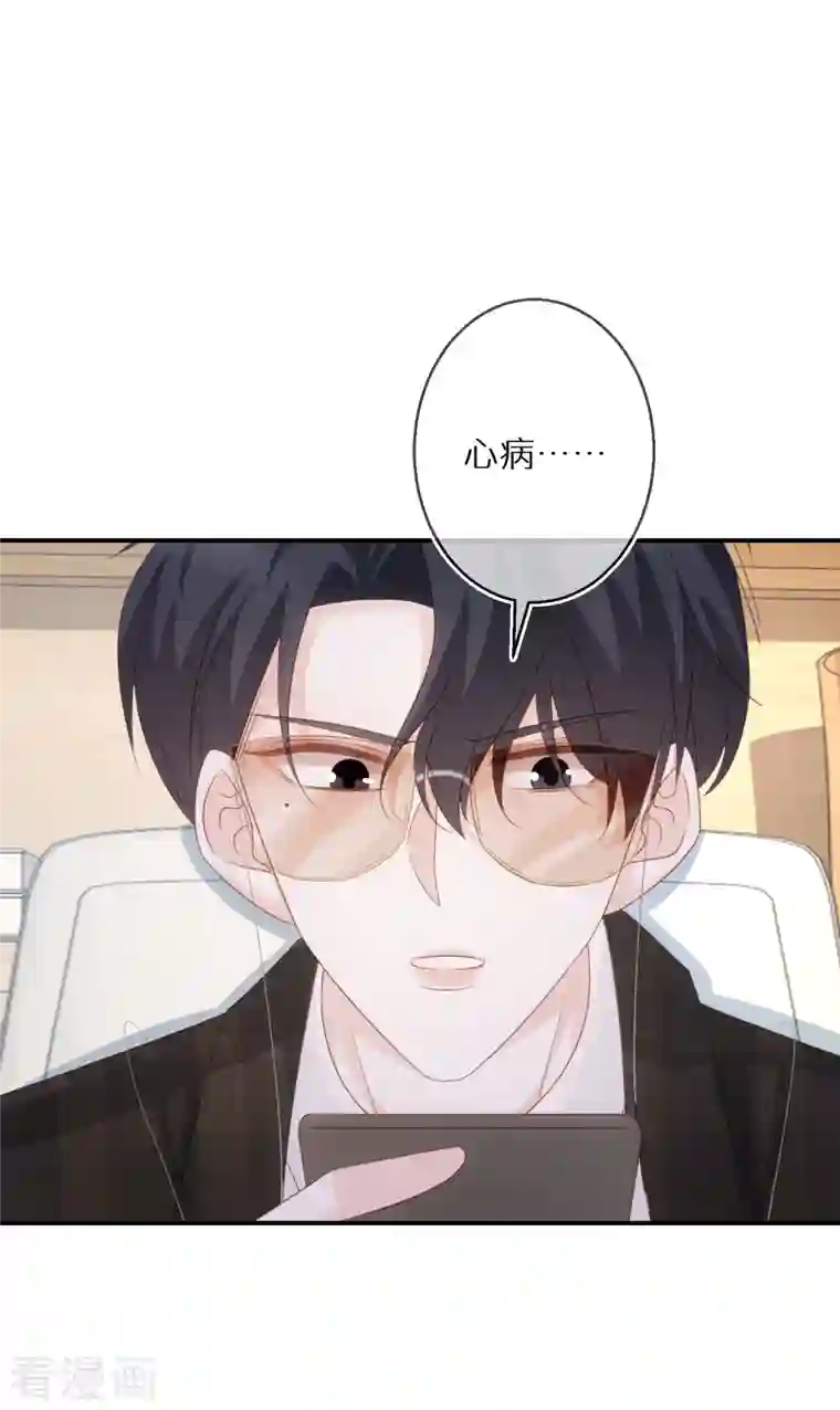 双面沦陷第83话 你有病