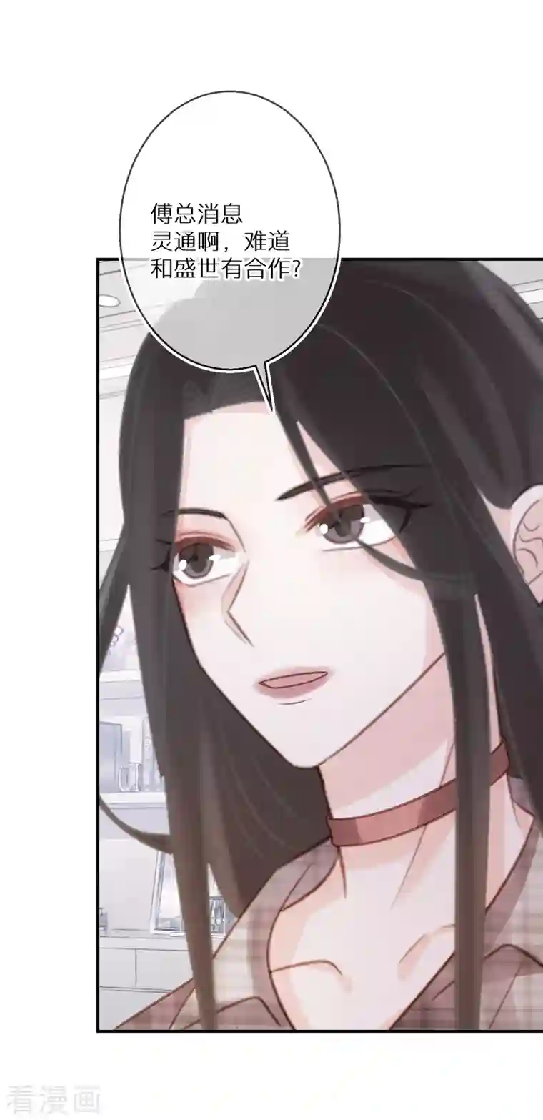 双面沦陷第84话 早就喜欢上她