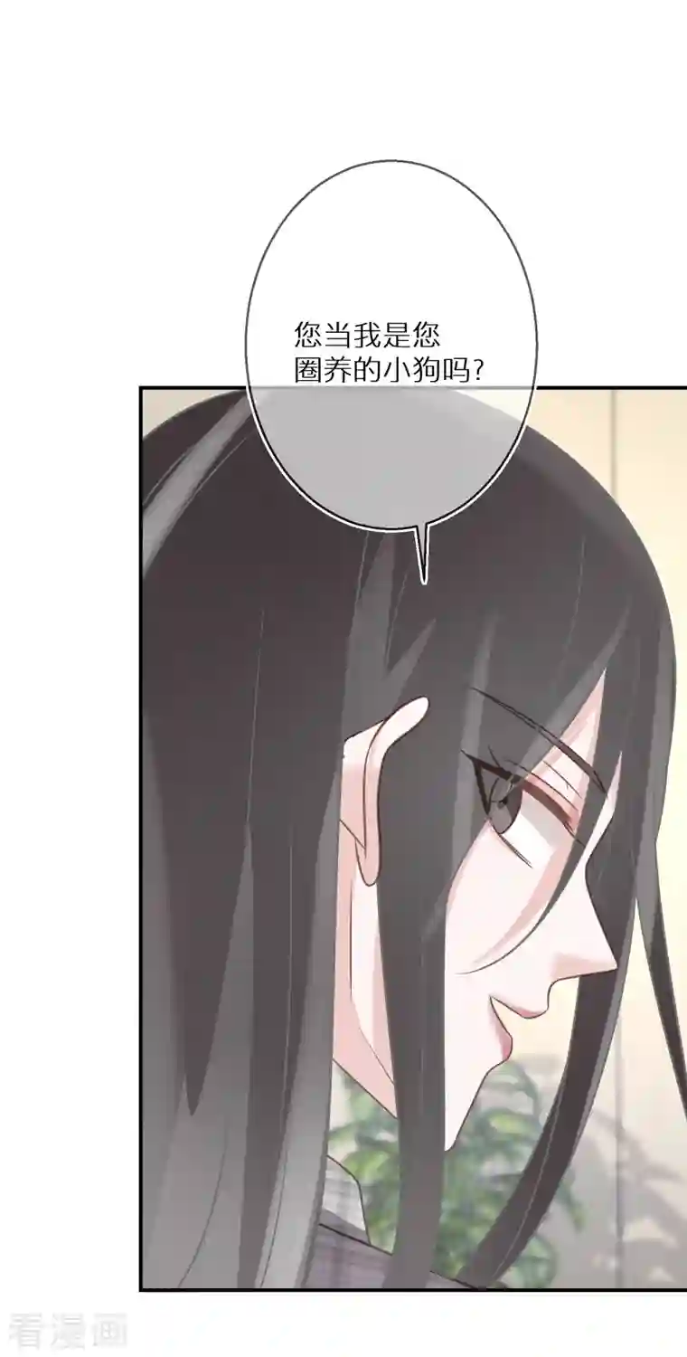 双面沦陷第84话 早就喜欢上她