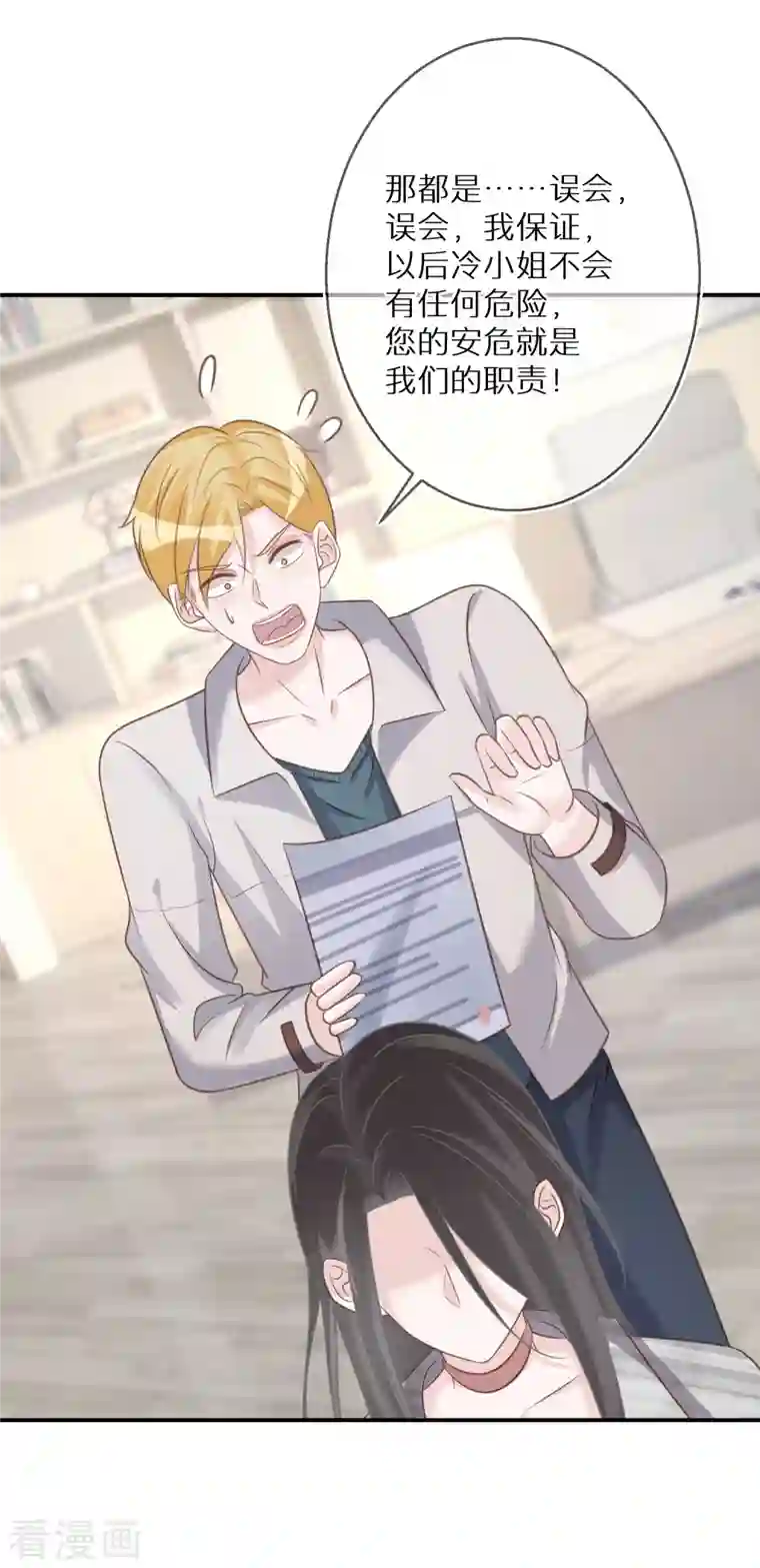 双面沦陷第84话 早就喜欢上她