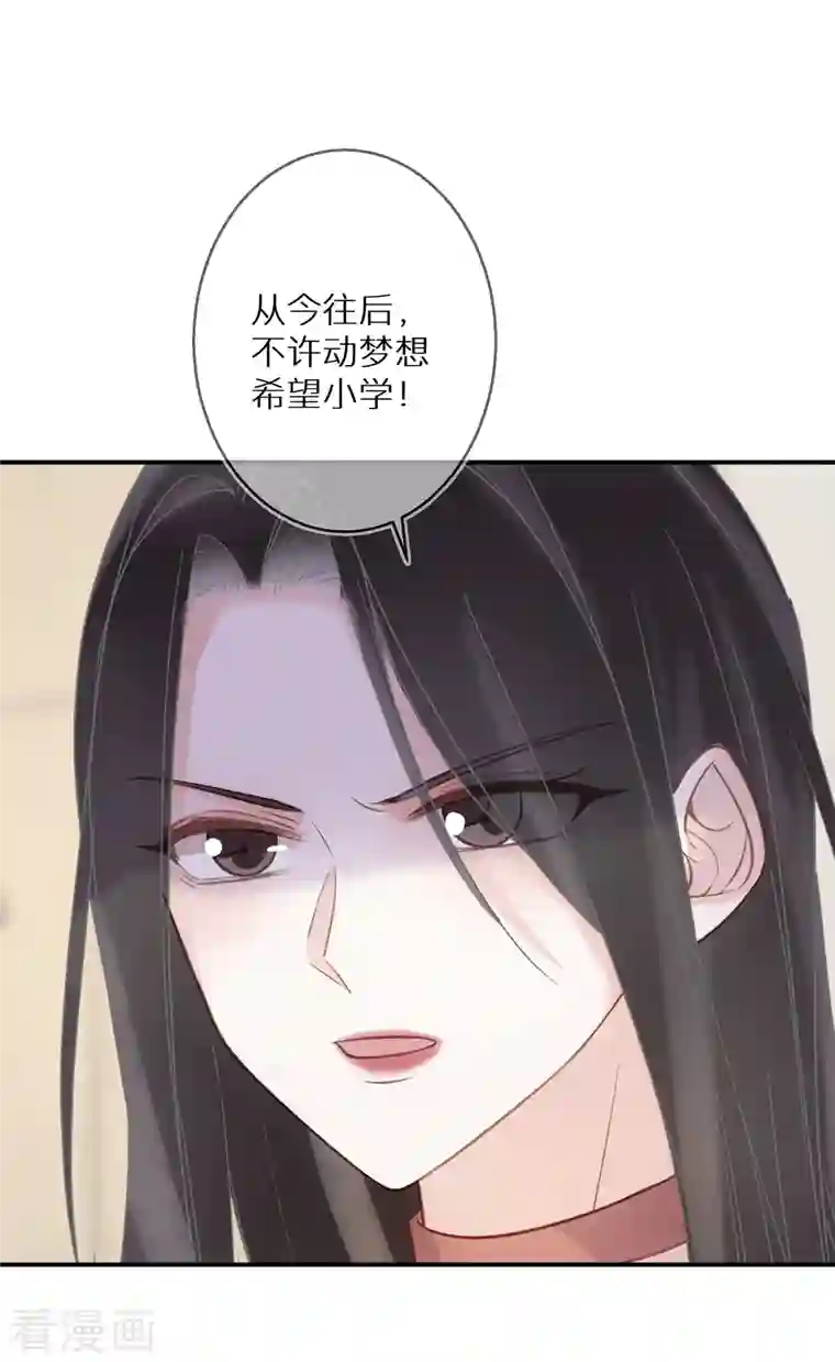 双面沦陷第84话 早就喜欢上她