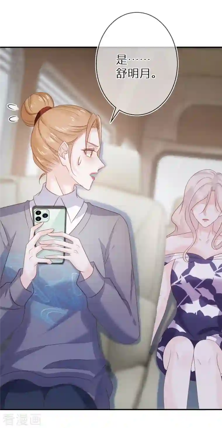 双面沦陷第84话 早就喜欢上她