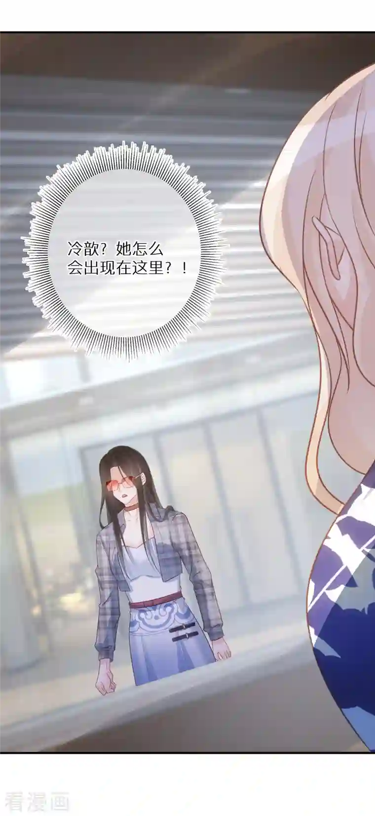 双面沦陷第84话 早就喜欢上她