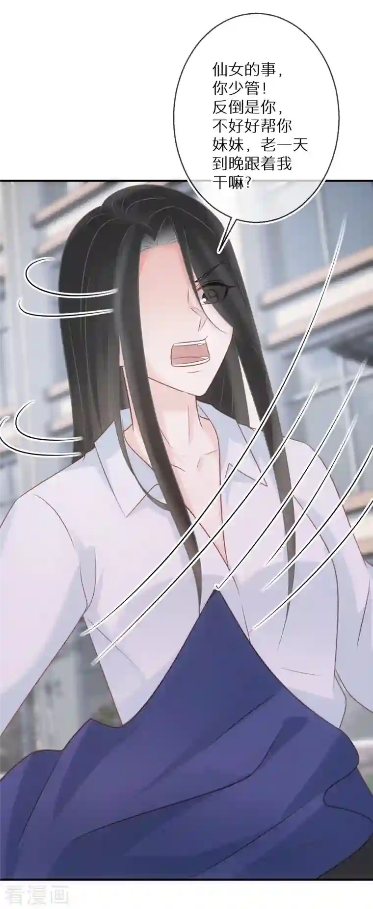 双面沦陷第84话 早就喜欢上她