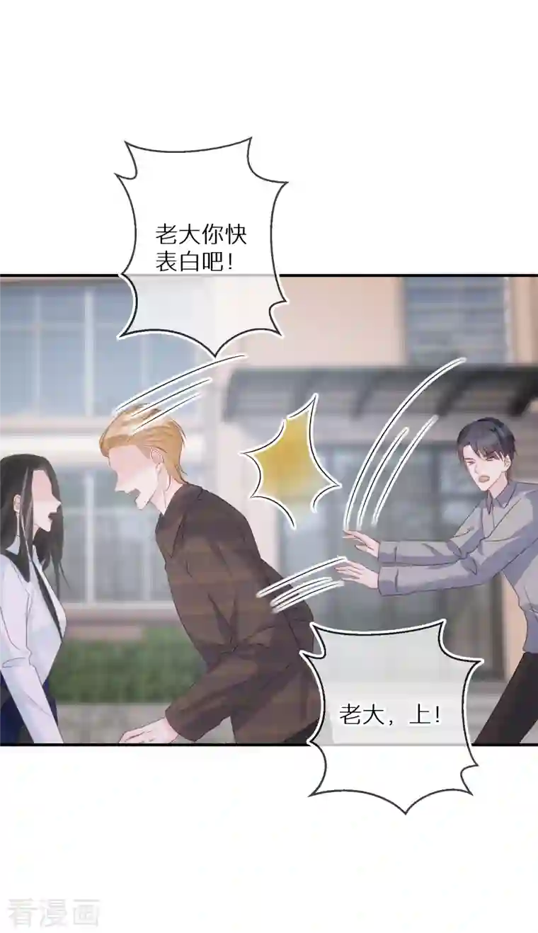 双面沦陷第84话 早就喜欢上她