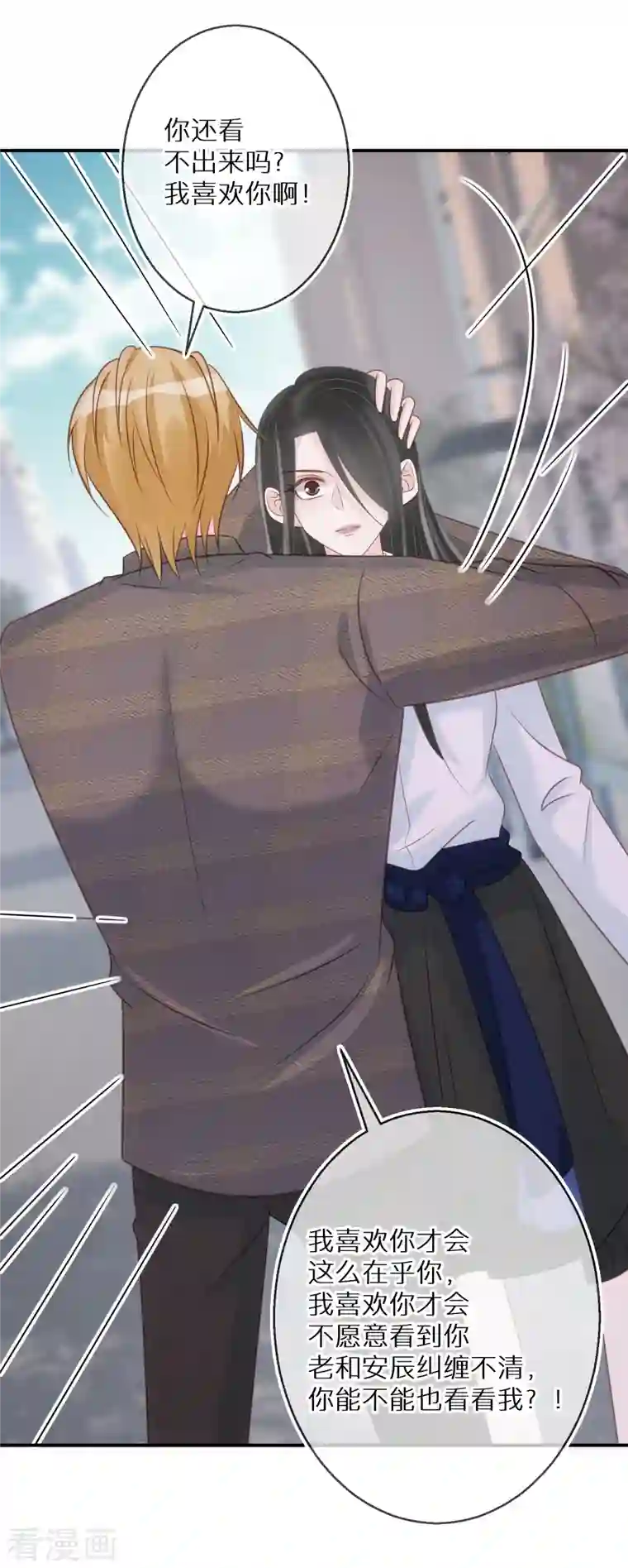 双面沦陷第84话 早就喜欢上她