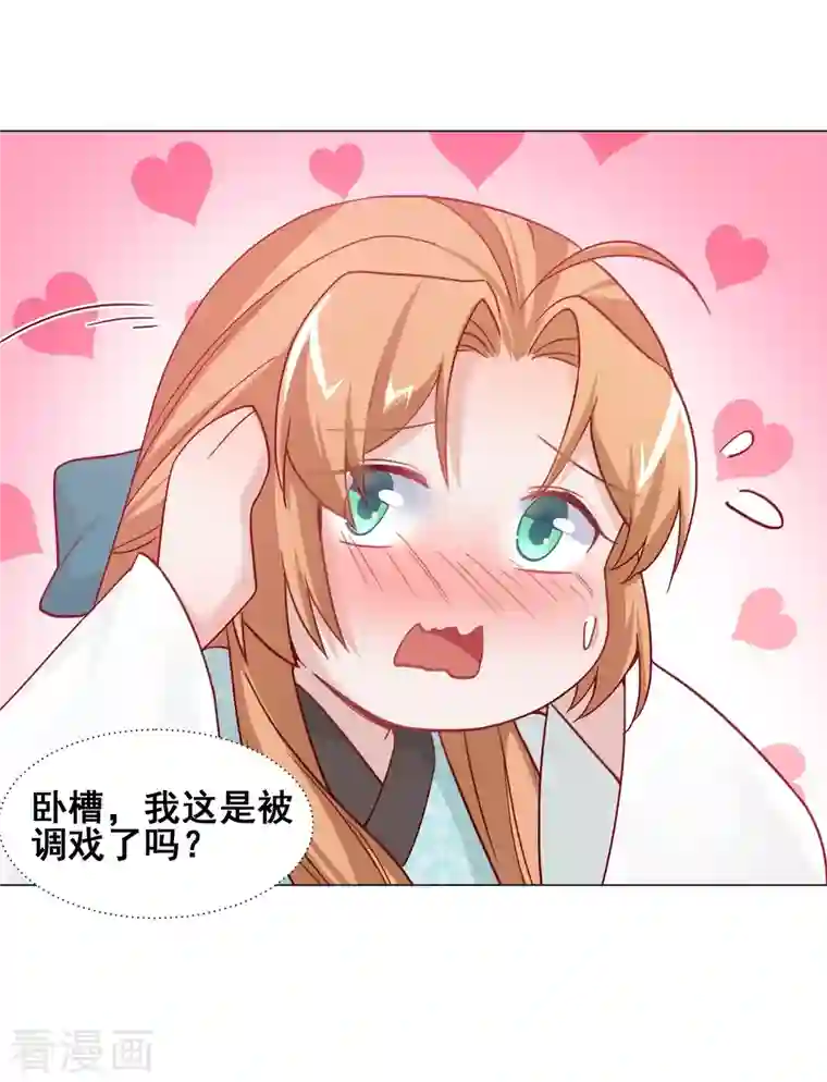 丞相大人求休妻第35话 身份暴露