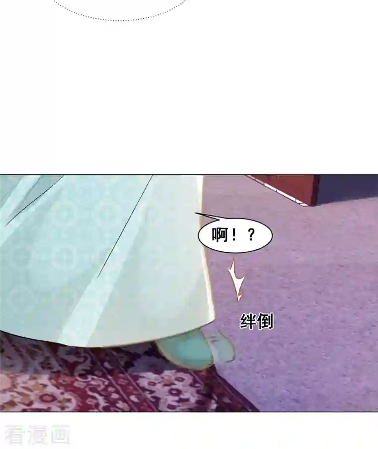 丞相大人求休妻第35话 身份暴露