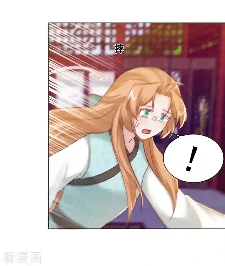 丞相大人求休妻第35话 身份暴露