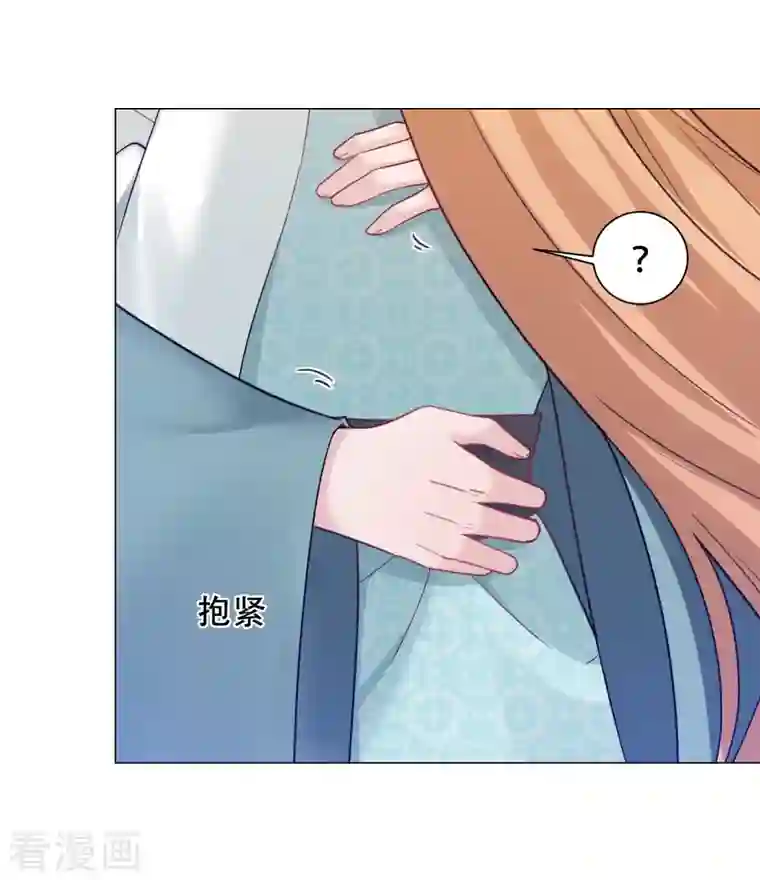 丞相大人求休妻第35话 身份暴露