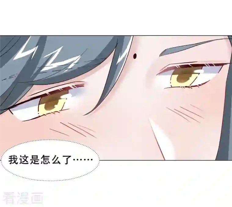 丞相大人求休妻第35话 身份暴露