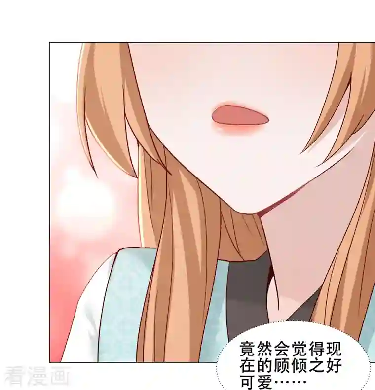 丞相大人求休妻第35话 身份暴露