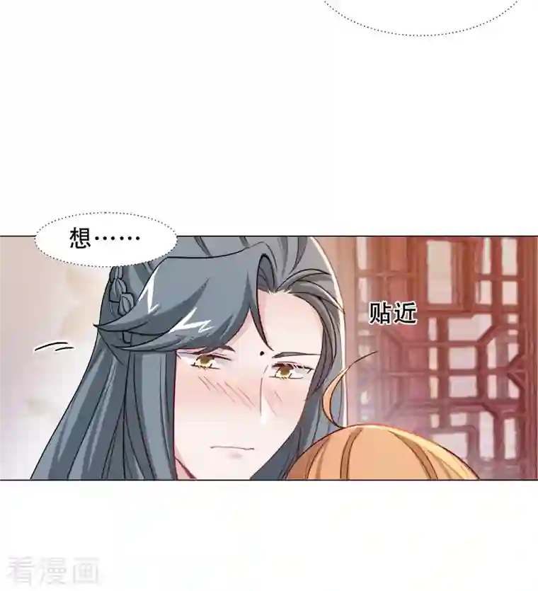 丞相大人求休妻第35话 身份暴露