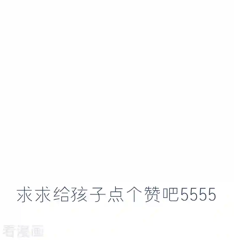 丞相大人求休妻第35话 身份暴露