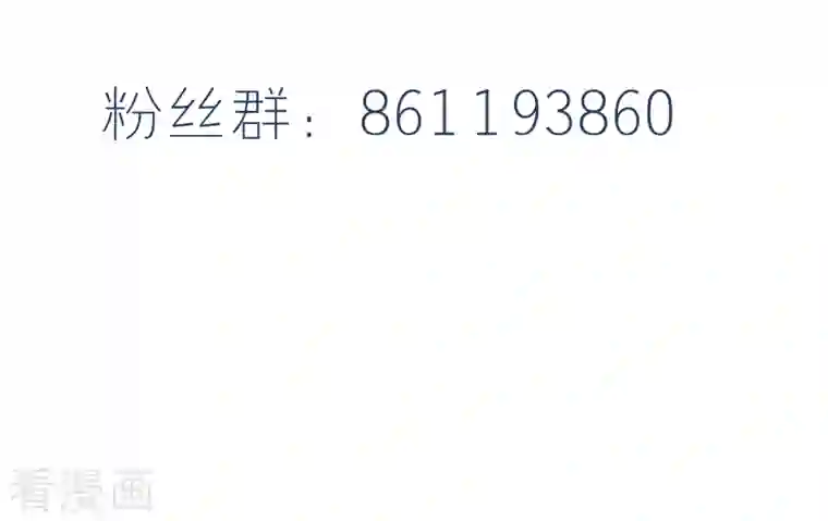 丞相大人求休妻第35话 身份暴露