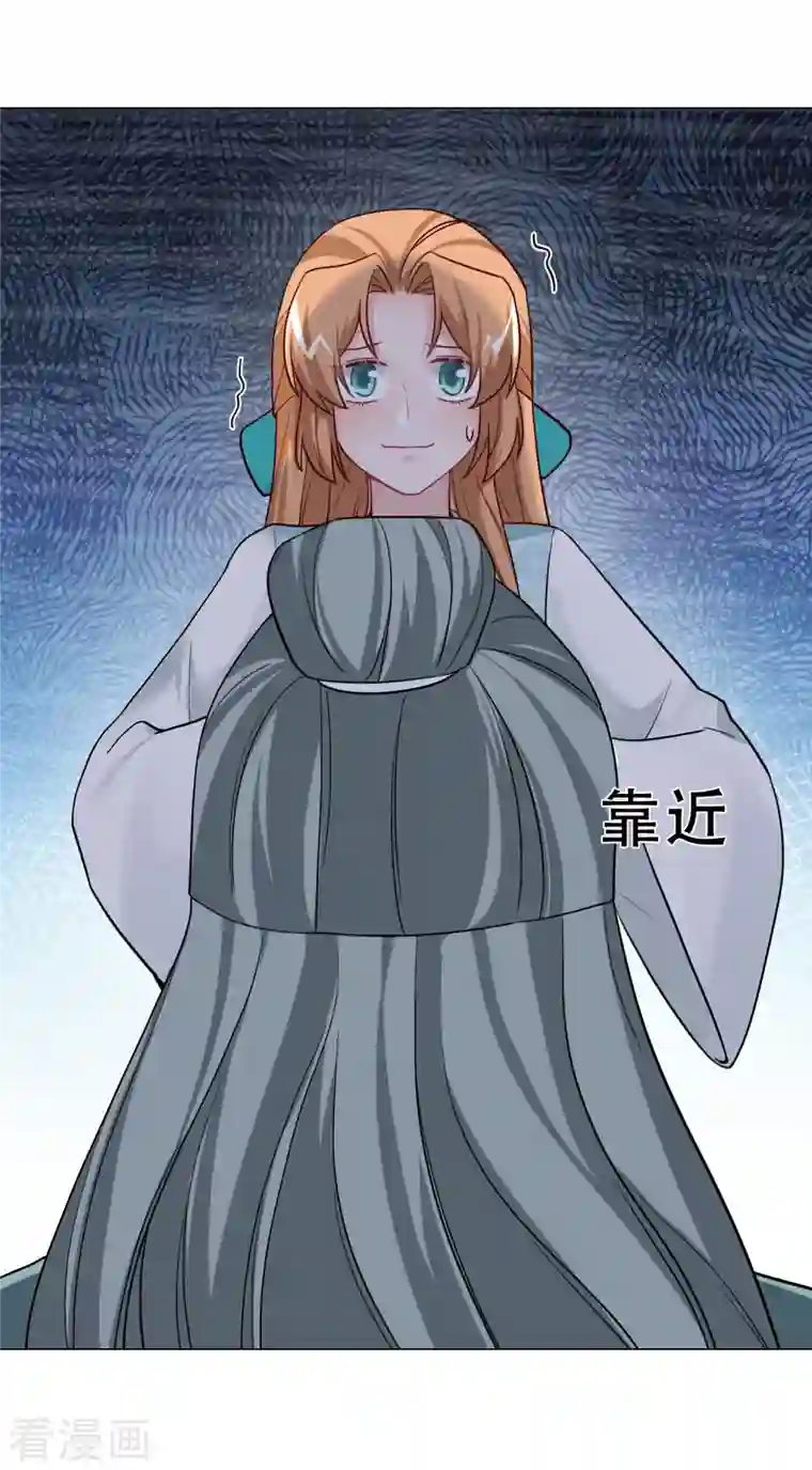 丞相大人求休妻第35话 身份暴露