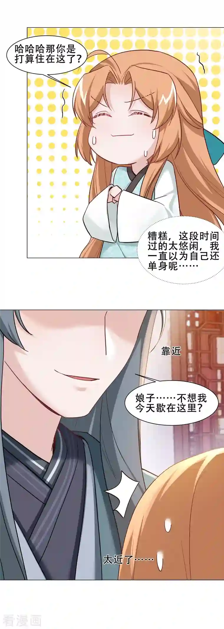 丞相大人求休妻第35话 身份暴露