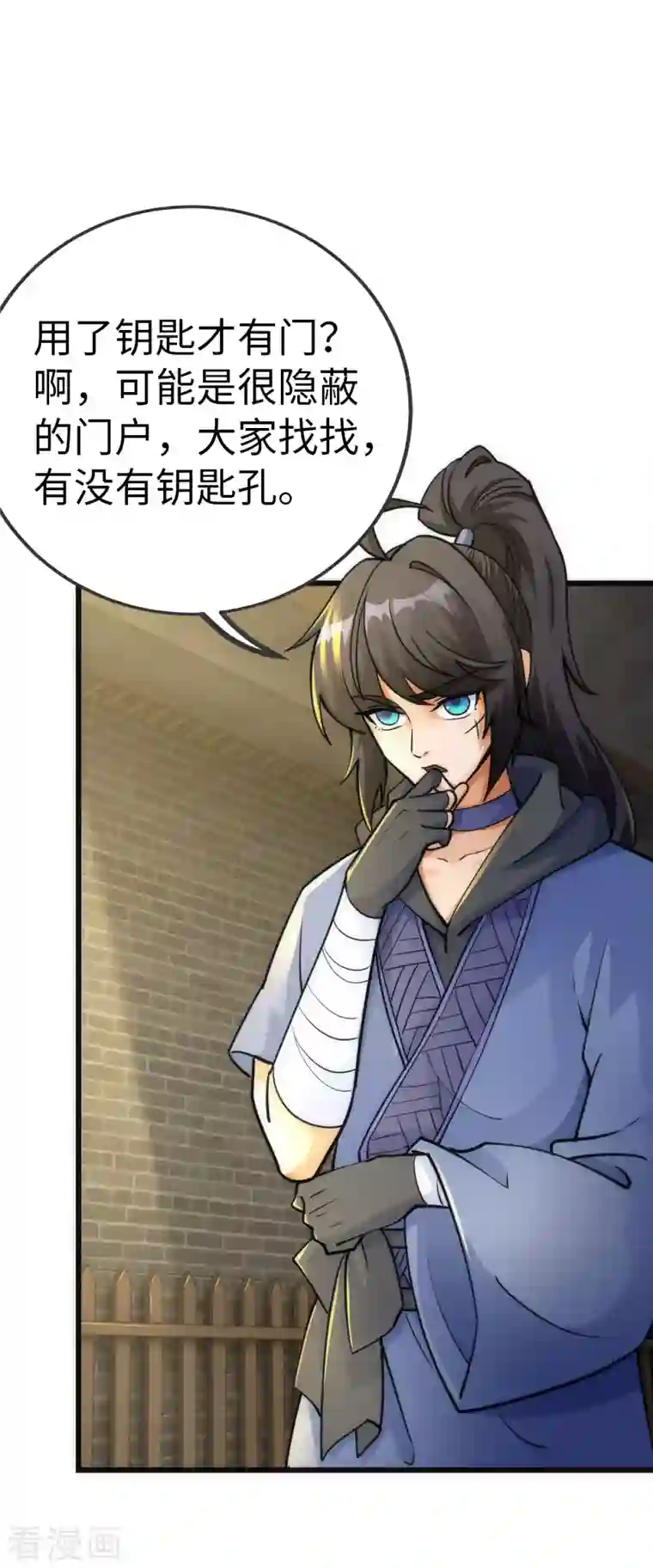 神经武林之盖世无双第75话