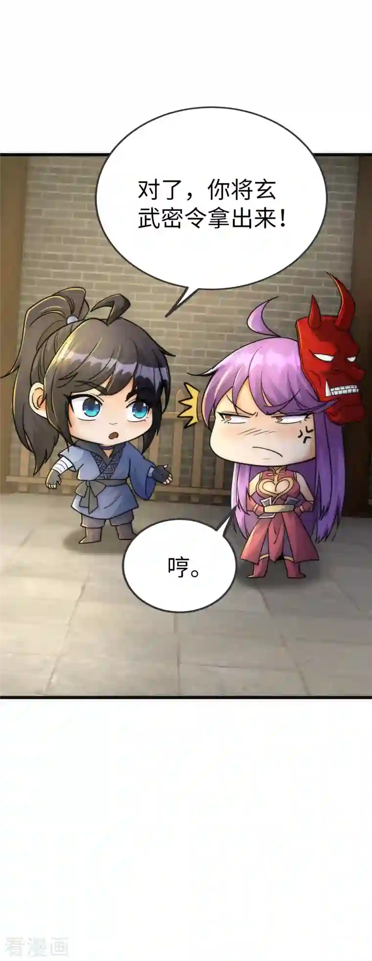 神经武林之盖世无双第75话