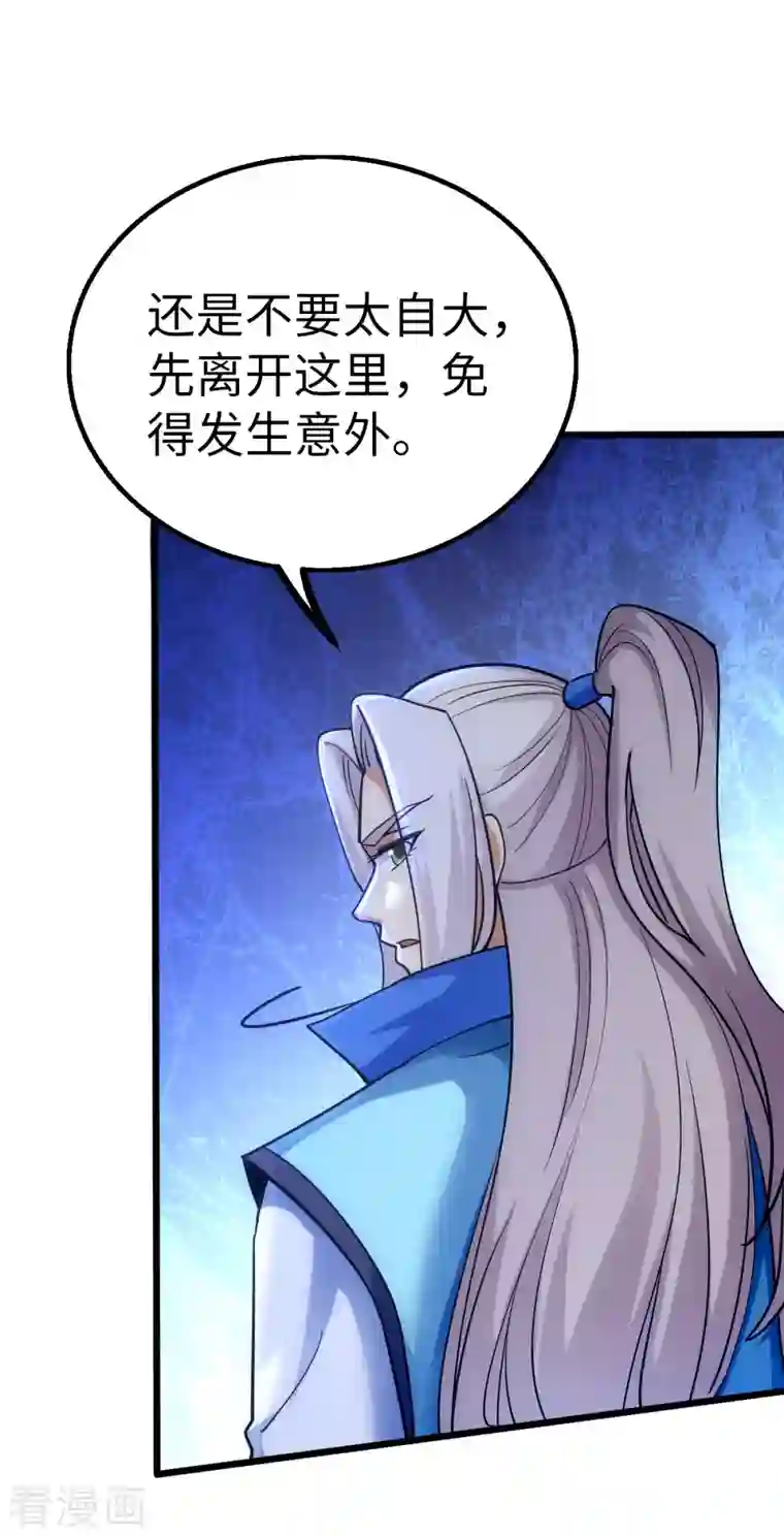 神经武林之盖世无双第75话