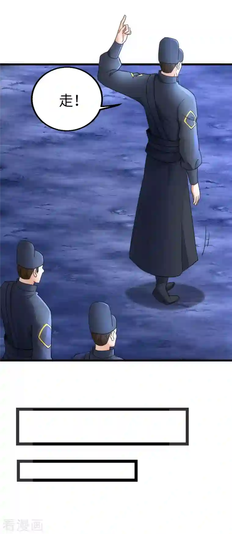 神经武林之盖世无双第75话