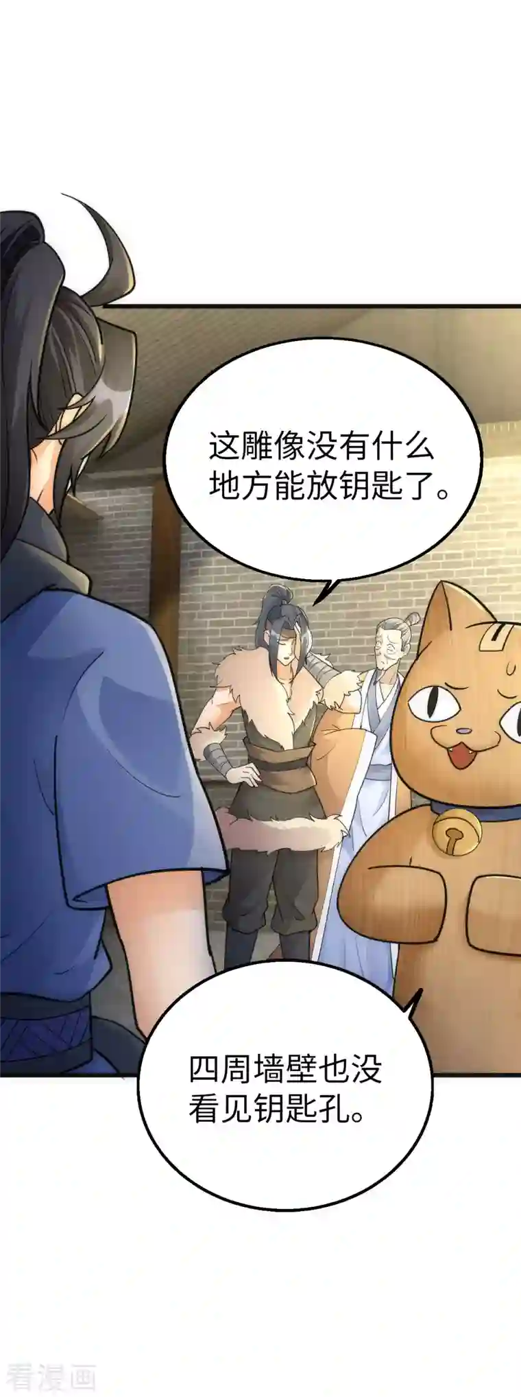 神经武林之盖世无双第75话