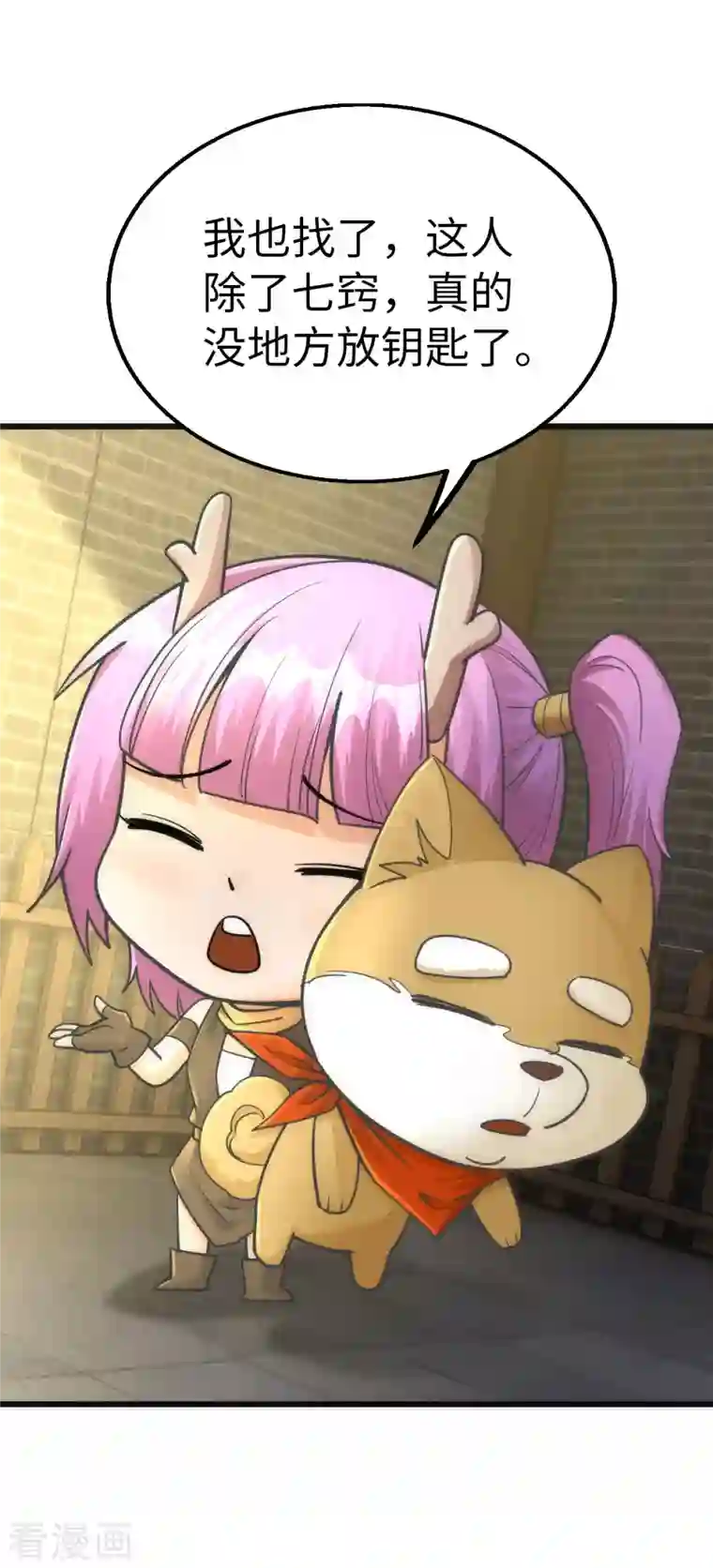 神经武林之盖世无双第75话