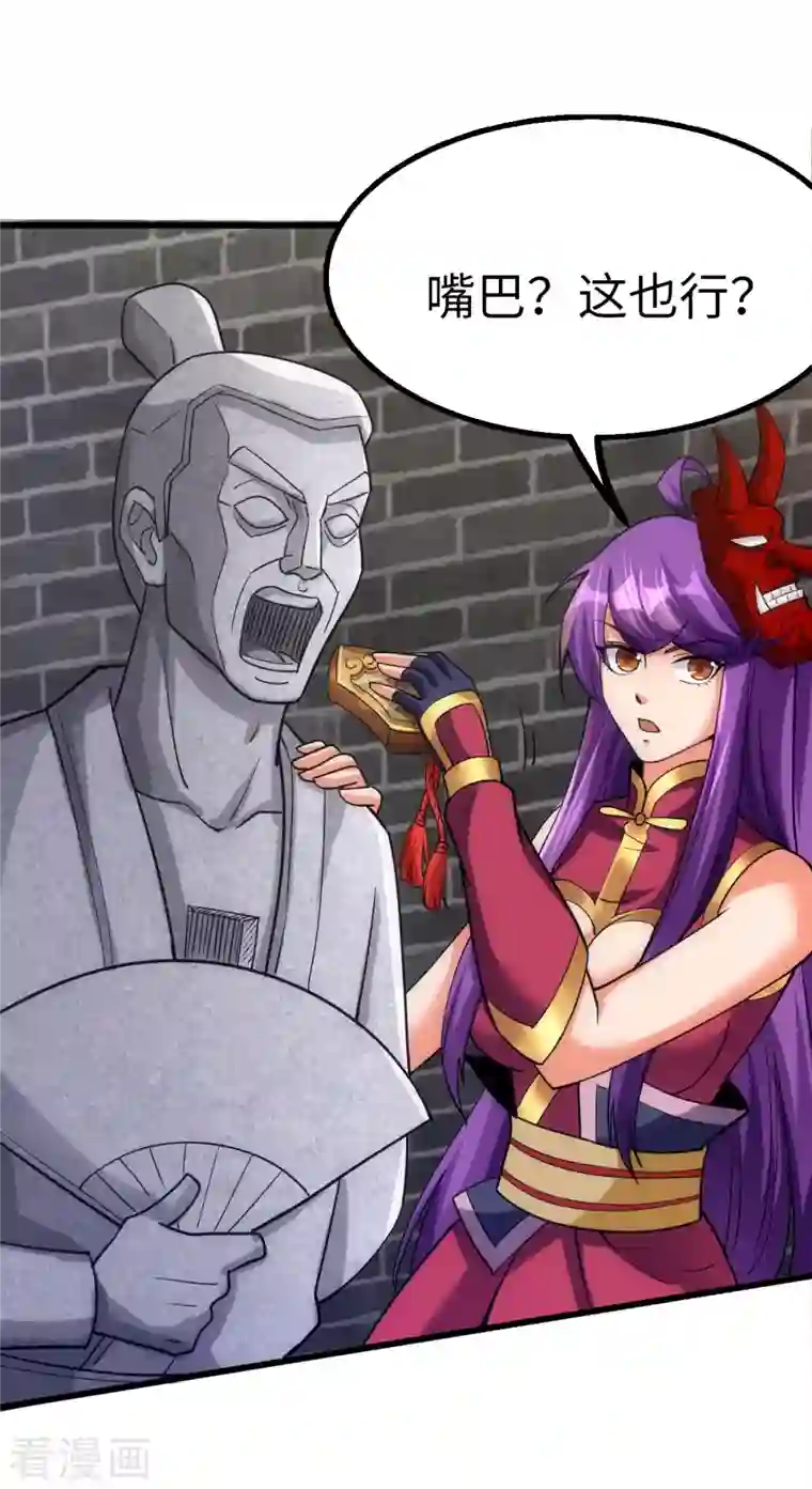 神经武林之盖世无双第75话