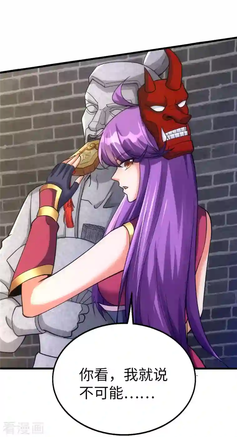 神经武林之盖世无双第75话