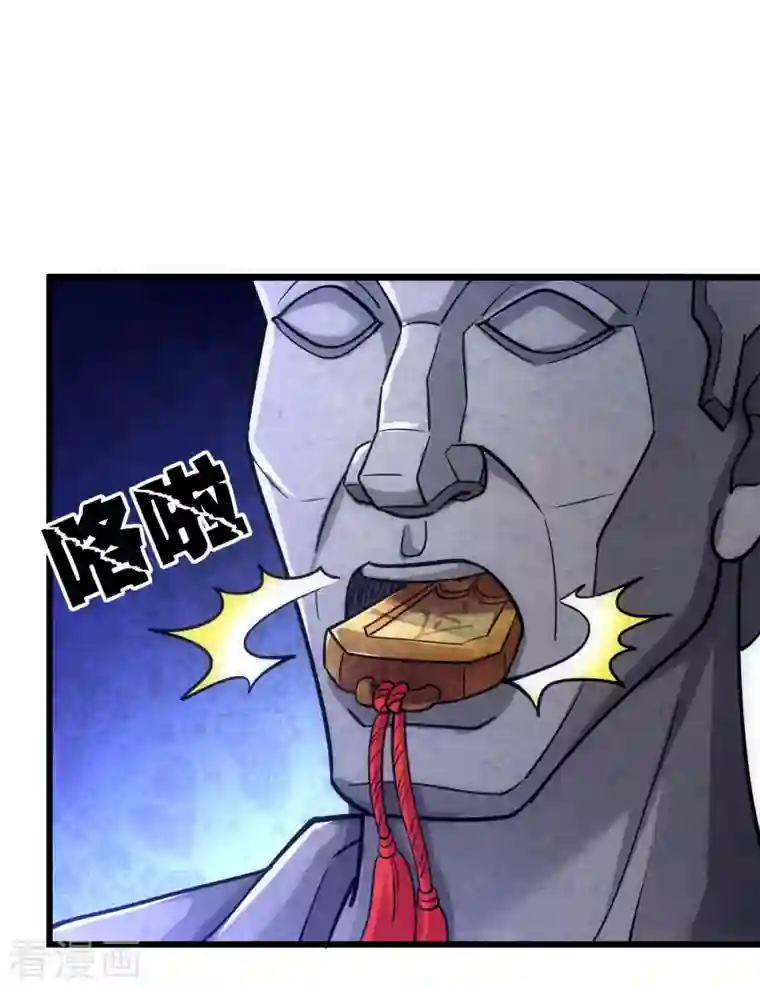 神经武林之盖世无双第75话