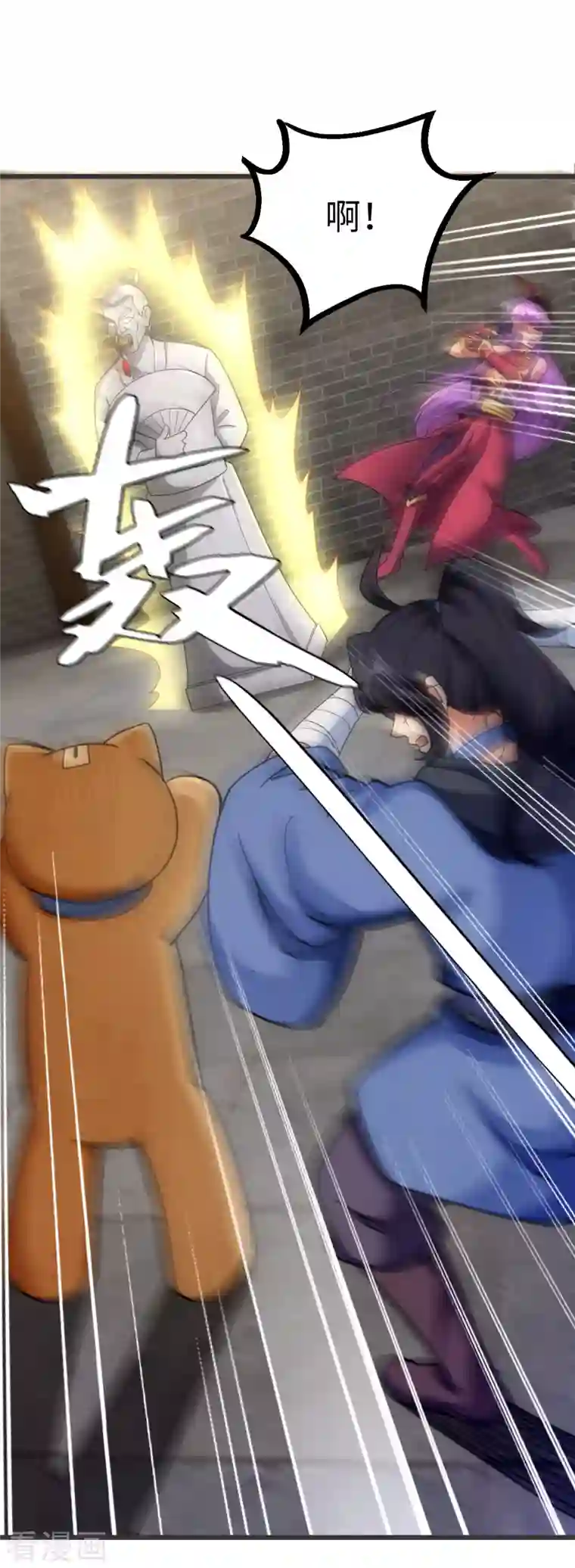 神经武林之盖世无双第75话