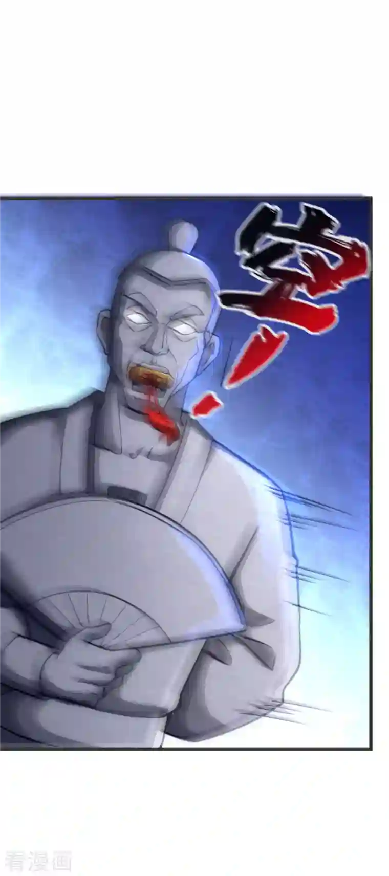 神经武林之盖世无双第75话