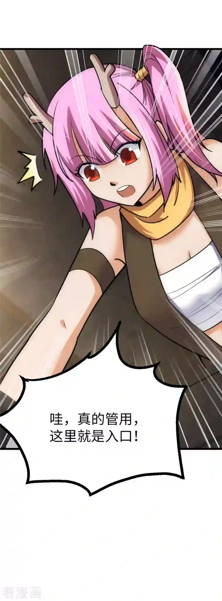 神经武林之盖世无双第75话