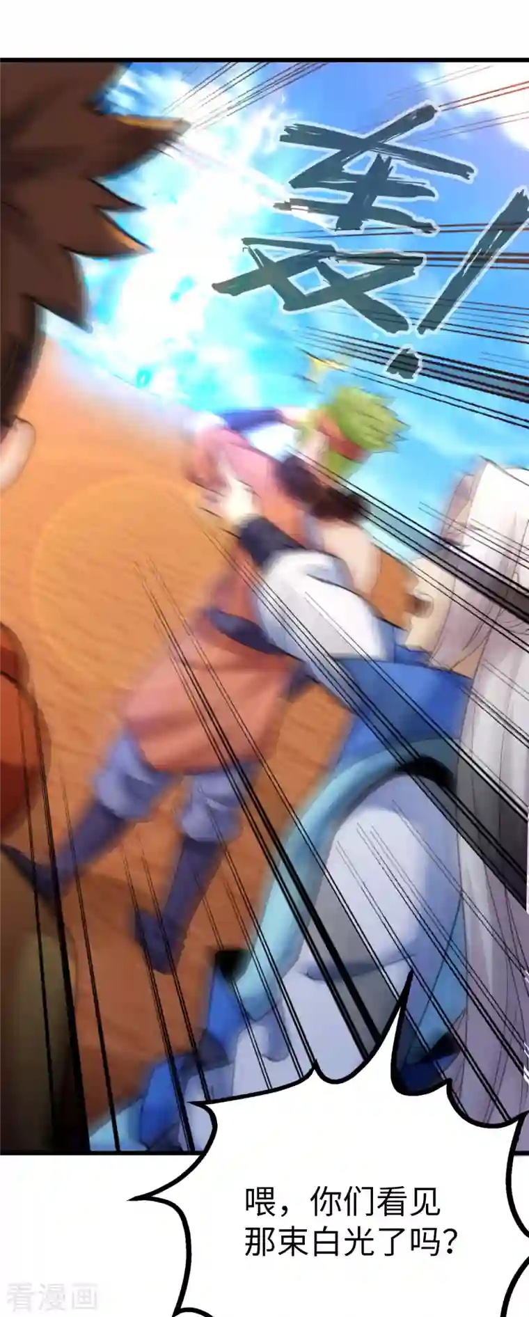 神经武林之盖世无双第75话