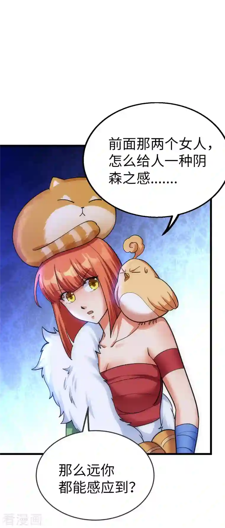 神经武林之盖世无双第75话