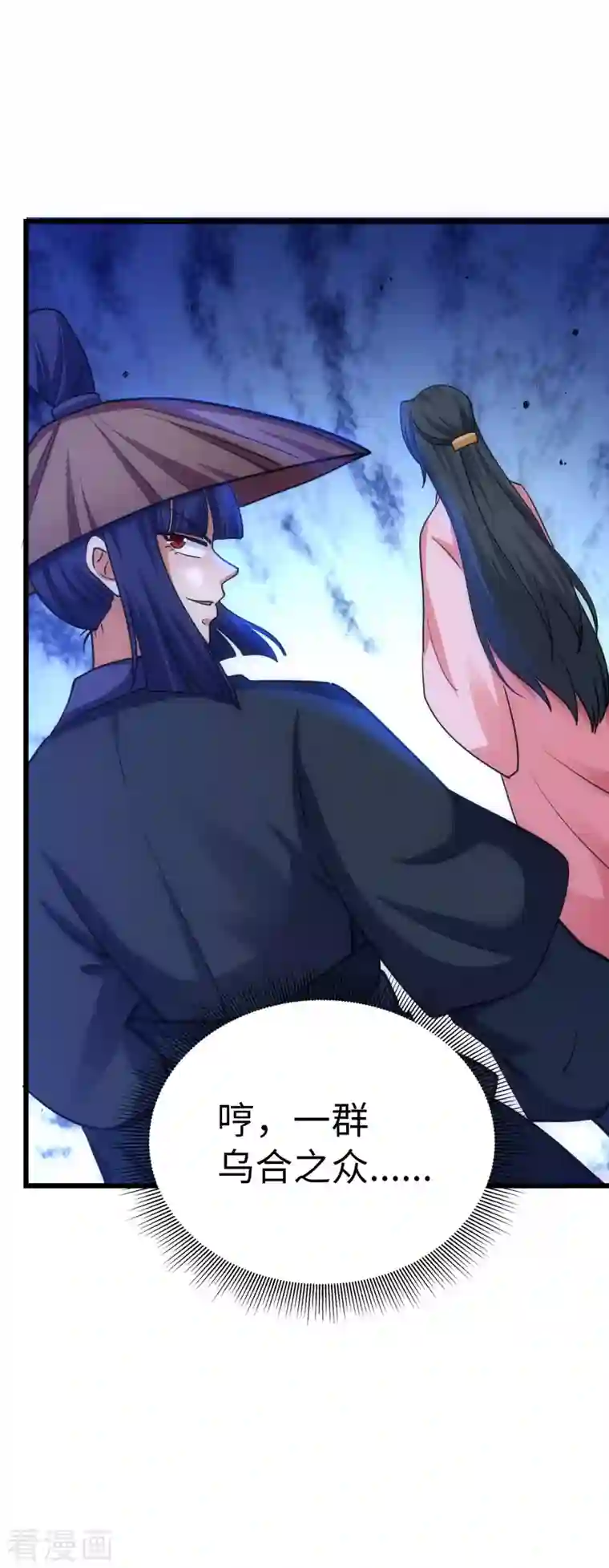 神经武林之盖世无双第75话