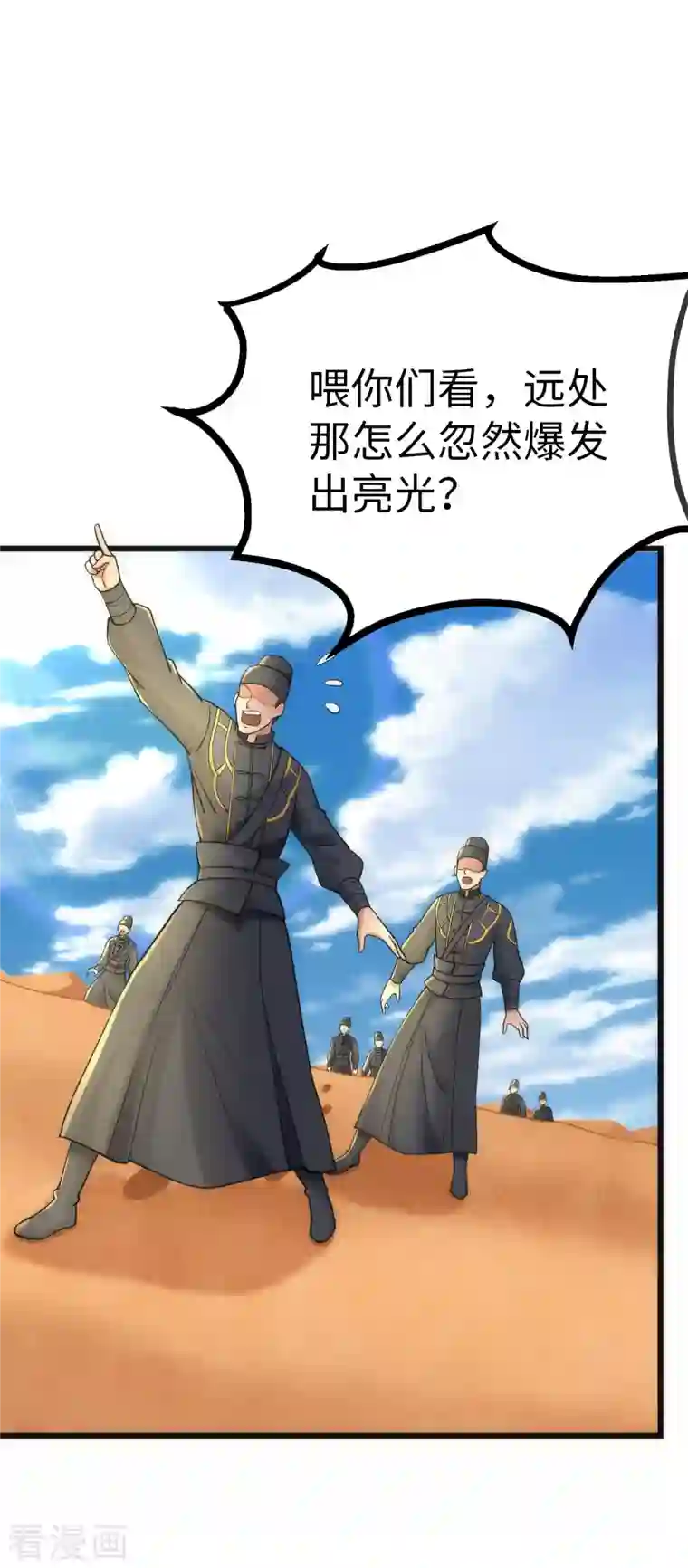 神经武林之盖世无双第75话