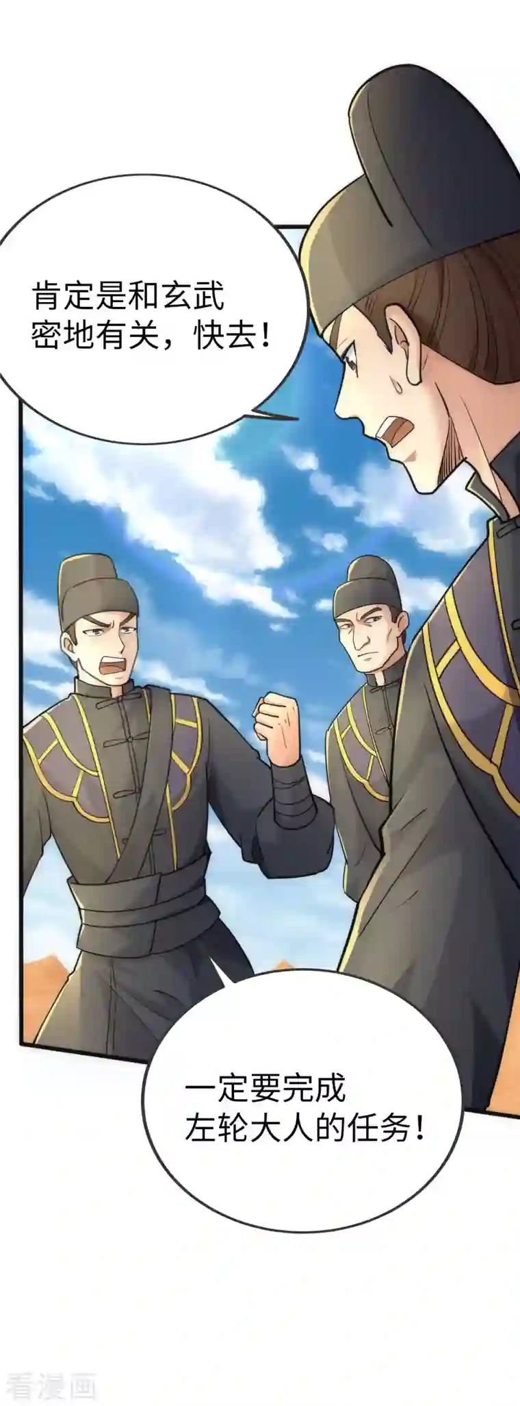 神经武林之盖世无双第75话