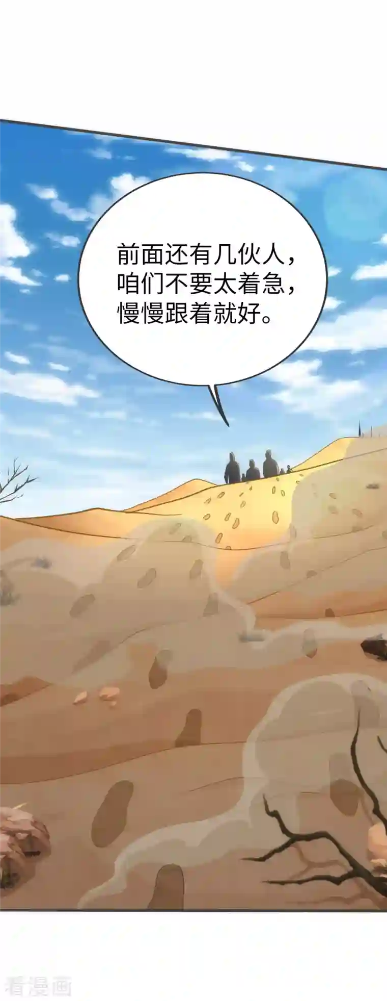 神经武林之盖世无双第75话