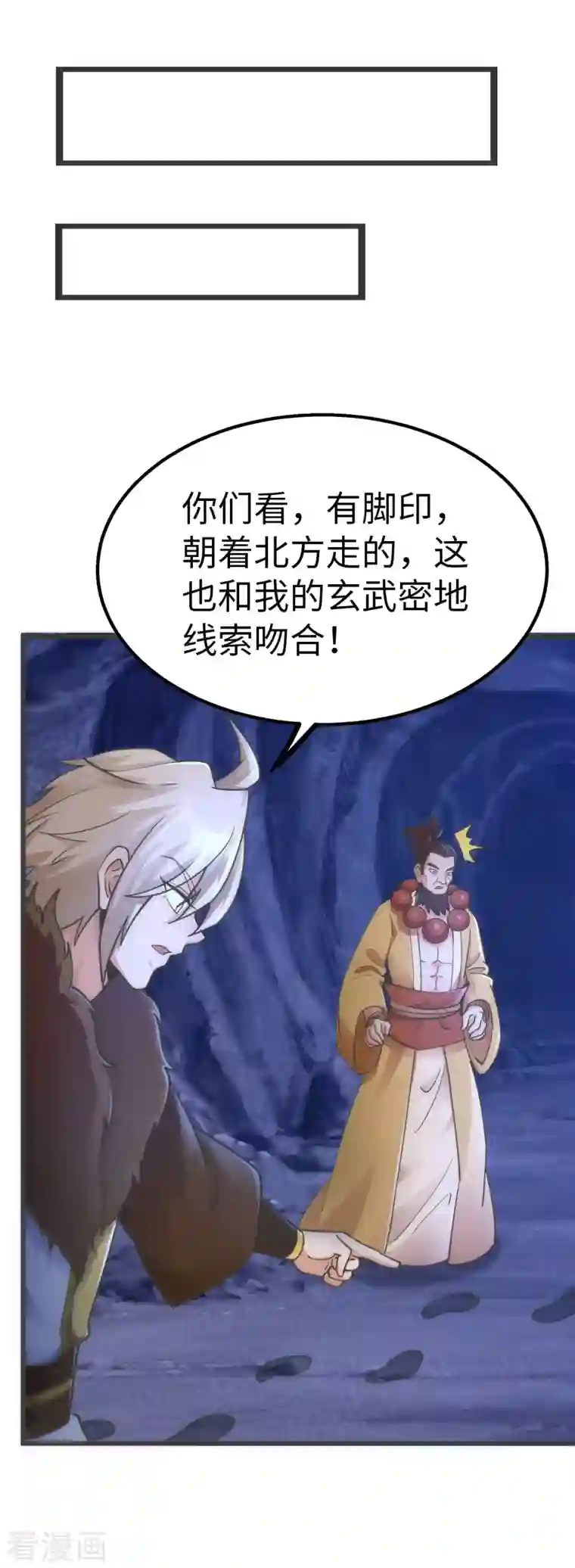 神经武林之盖世无双第75话