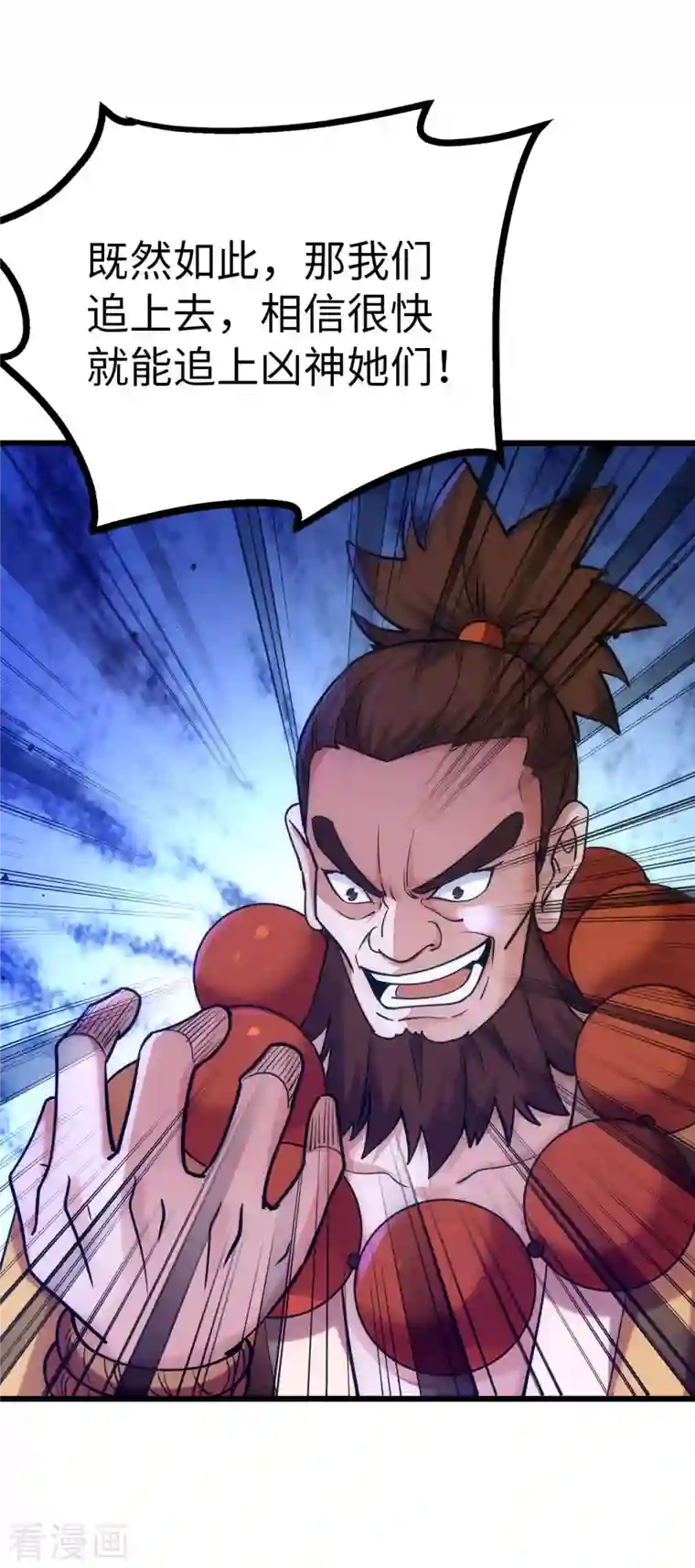 神经武林之盖世无双第75话