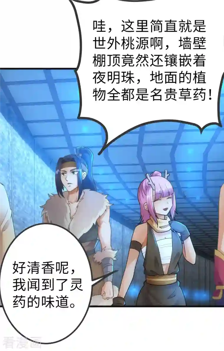 神经武林之盖世无双第76话