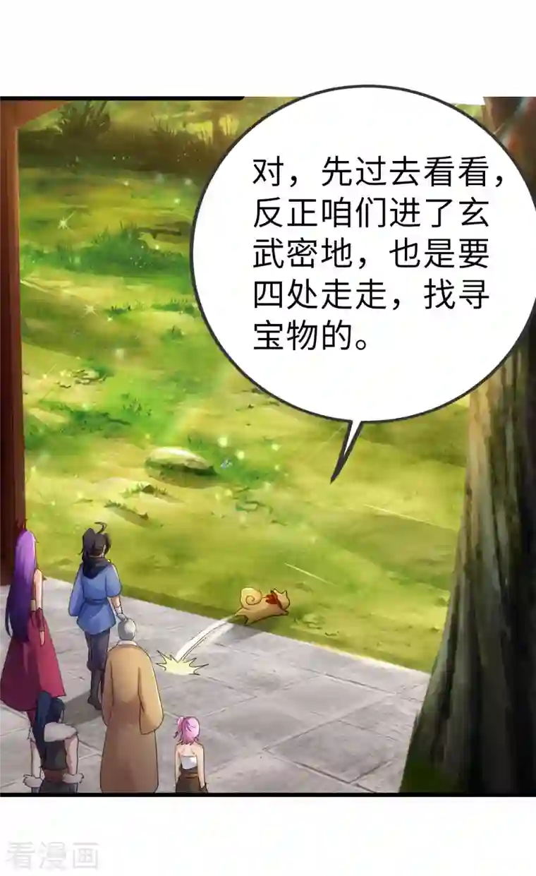 神经武林之盖世无双第76话