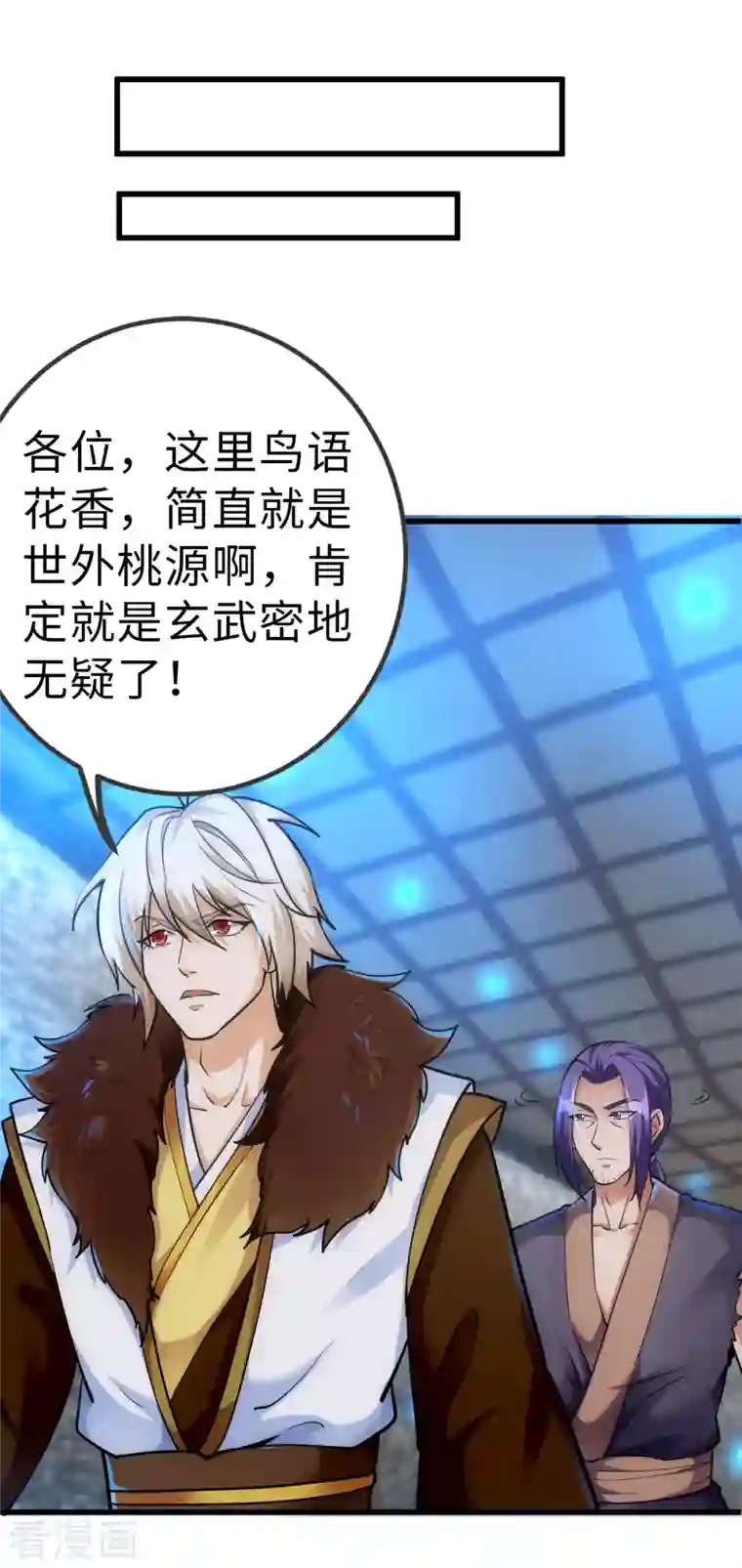 神经武林之盖世无双第76话